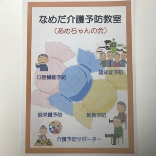 あめちゃん写真.JPG