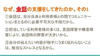げんてん (会話)藤本ST (1).jpg