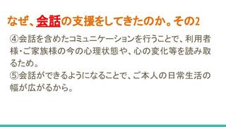げんてん (会話)藤本ST (2).jpg