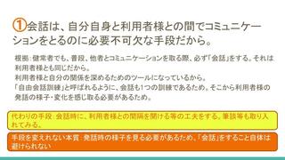 げんてん (会話)藤本ST (3).jpg