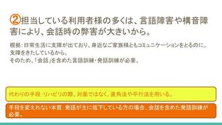 げんてん (会話)藤本ST (4).jpg