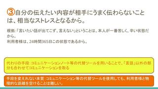 げんてん (会話)藤本ST (5).jpg