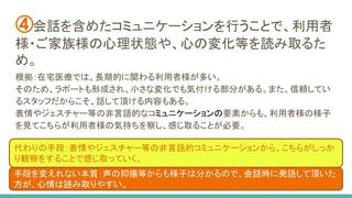 げんてん (会話)藤本ST (6).jpg