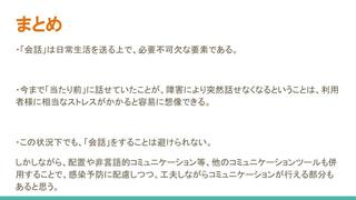 げんてん (会話)藤本ST (8).jpg