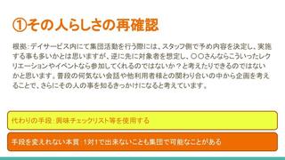 げんてん (集団活動)谷川OT (2).jpg