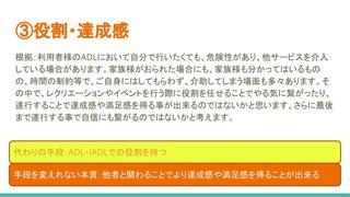 げんてん (集団活動)谷川OT (4).jpg
