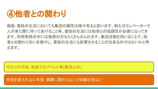 げんてん (集団活動)谷川OT (5).jpg