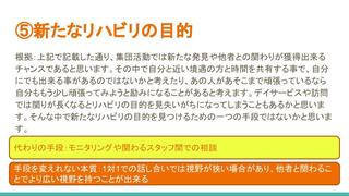 げんてん (集団活動)谷川OT (6).jpg