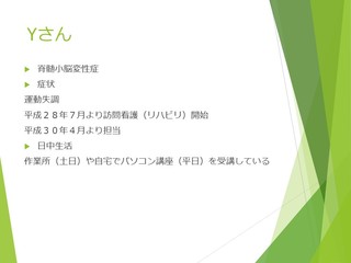 スライド2.JPG