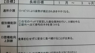 計画書3.jpg